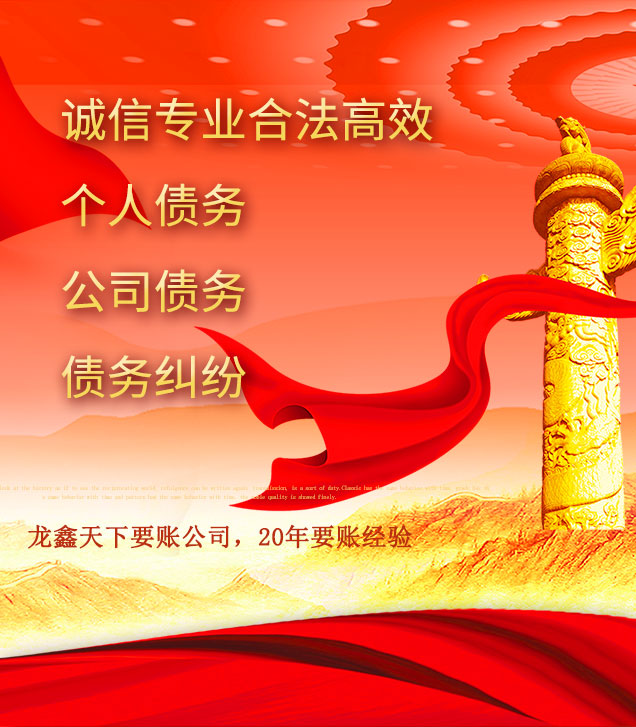 金塔讨债公司